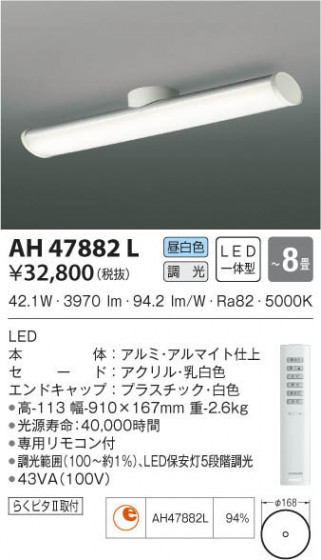 KOIZUMI ߾  AH47882L β