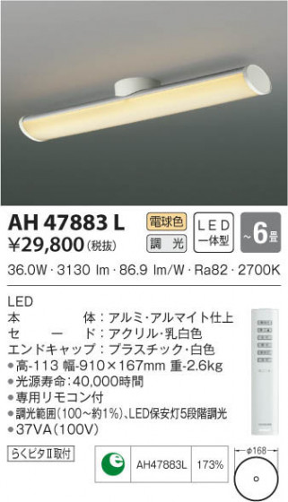 KOIZUMI ߾  AH47883L β