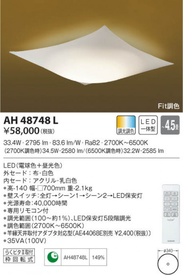 KOIZUMI ߾  AH48748L β