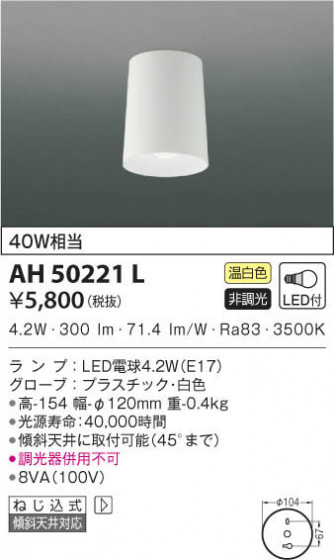 KOIZUMI ߾  AH50221L β