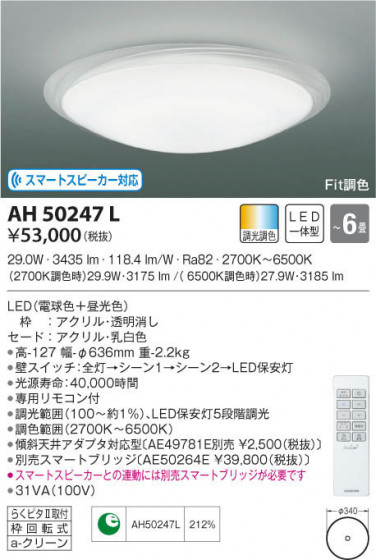 KOIZUMI ߾  AH50247L β