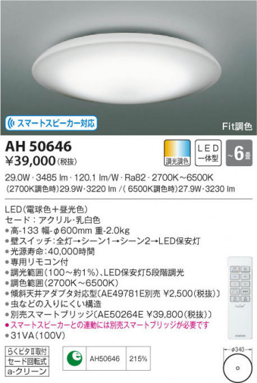 KOIZUMI ߾  AH50646 β