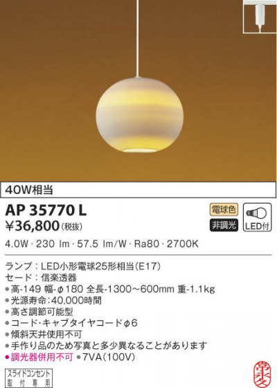 KOIZUMI ߾ ڥ AP35770L β