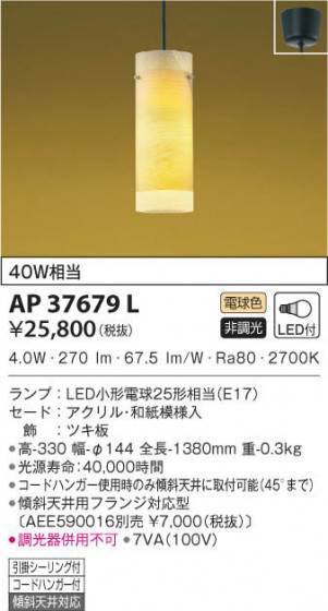 KOIZUMI ߾ ڥ AP37679L β