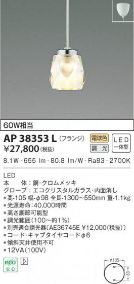 KOIZUMI ߾ ڥ AP38353L β