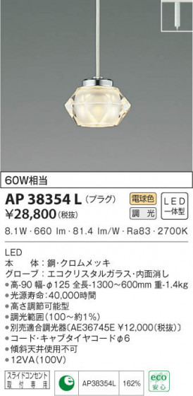 KOIZUMI ߾ ڥ AP38354L β