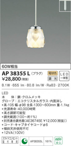 KOIZUMI ߾ ڥ AP38355L β