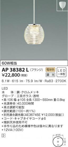 KOIZUMI ߾ ڥ AP38382L β