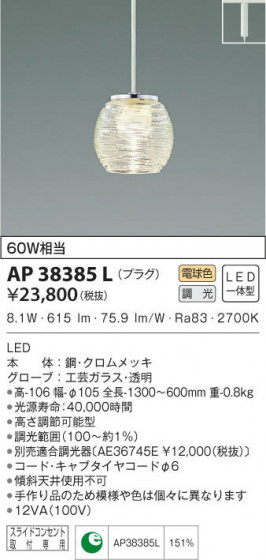 KOIZUMI ߾ ڥ AP38385L β