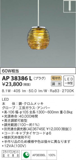 KOIZUMI ߾ ڥ AP38386L β