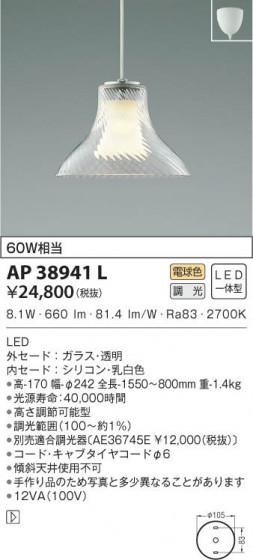 KOIZUMI ߾ ڥ AP38941L β