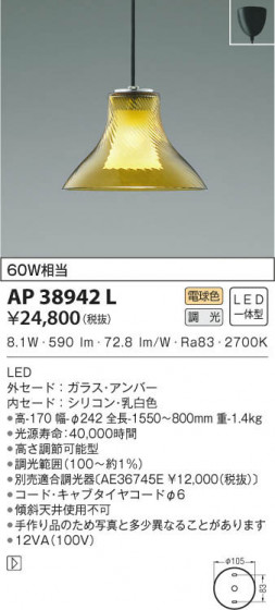 KOIZUMI ߾ ڥ AP38942L β
