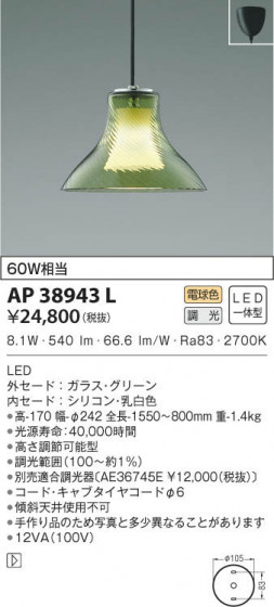 KOIZUMI ߾ ڥ AP38943L β