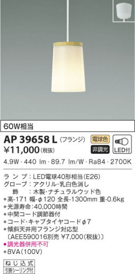 KOIZUMI ߾ ڥ AP39658L β