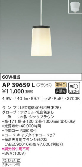 KOIZUMI ߾ ڥ AP39659L β