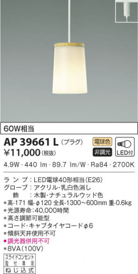 KOIZUMI ߾ ڥ AP39661L β