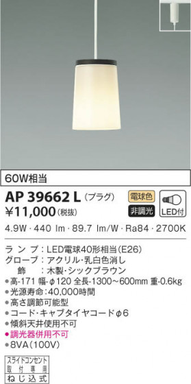 KOIZUMI ߾ ڥ AP39662L β