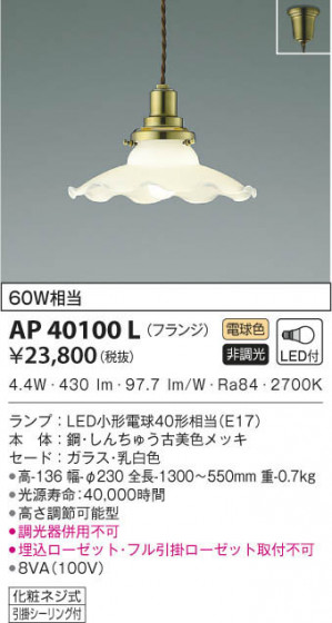 KOIZUMI ߾ ڥ AP40100L β
