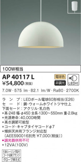 KOIZUMI ߾ ڥ AP40117L β
