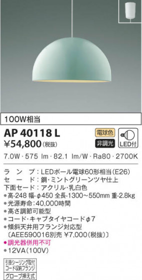 KOIZUMI ߾ ڥ AP40118L β