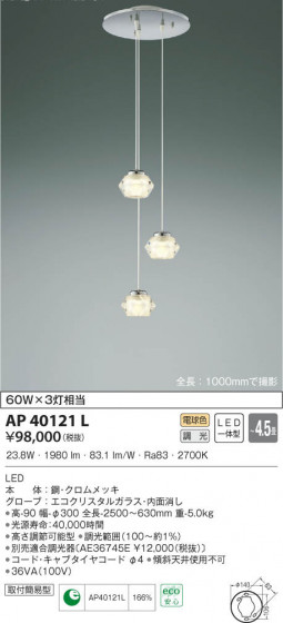 KOIZUMI ߾ ȴǥꥢ AP40121L β