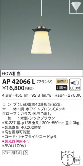 KOIZUMI ߾ ڥ AP42066L β