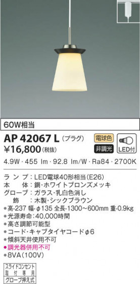 KOIZUMI ߾ ڥ AP42067L β