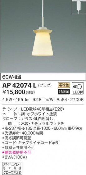 KOIZUMI ߾ ڥ AP42074L β