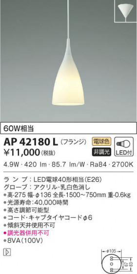 KOIZUMI ߾ ڥ AP42180L β