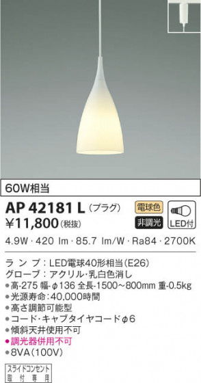 KOIZUMI ߾ ڥ AP42181L β