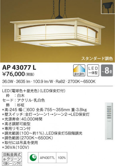 KOIZUMI ߾ ڥ AP43077L β