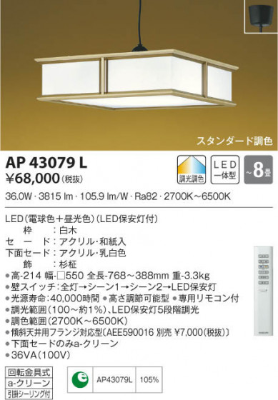 KOIZUMI ߾ ڥ AP43079L β