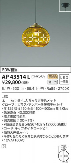 KOIZUMI ߾ ڥ AP43514L β