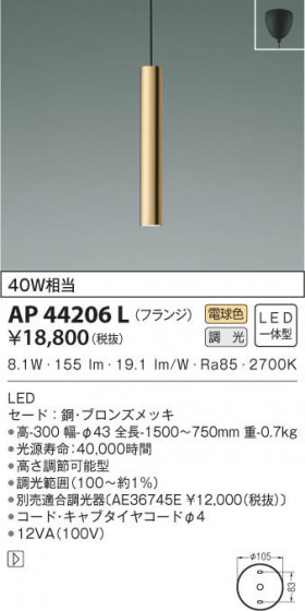 KOIZUMI ߾ ڥ AP44206L β