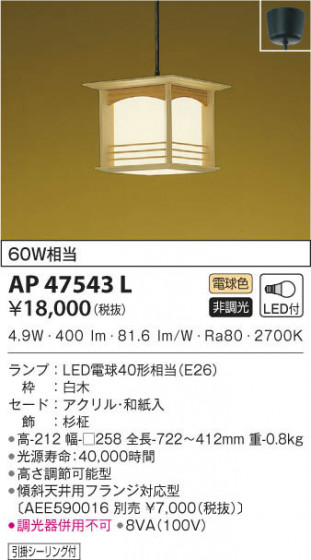 KOIZUMI ߾ ڥ AP47543L β