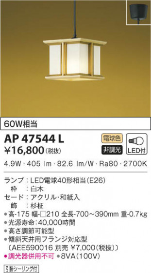 KOIZUMI ߾ ڥ AP47544L β