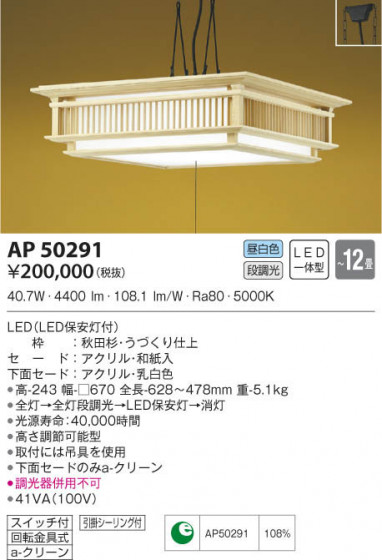 KOIZUMI ߾ ڥ AP50291 β