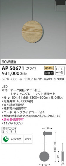 KOIZUMI ߾ ڥ AP50671 β