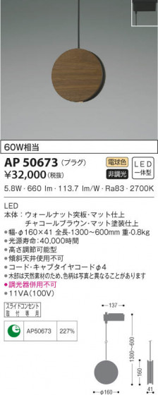 KOIZUMI ߾ ڥ AP50673 β