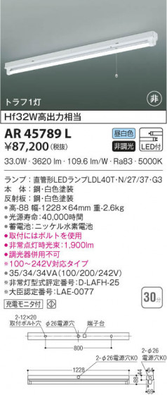 KOIZUMI ߾  AR45789L β