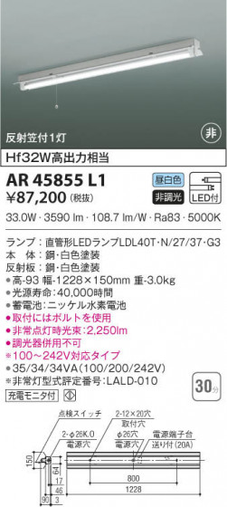 KOIZUMI ߾  AR45855L1 β