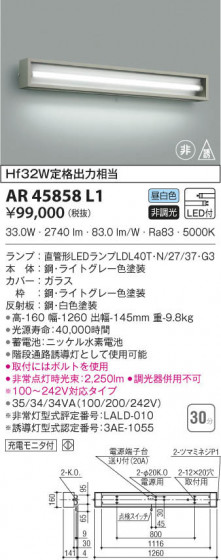 KOIZUMI ߾ ͶƳ AR45858L1 β