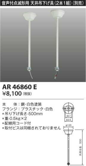 KOIZUMI ߾ ͶƳߤ AR46860E β