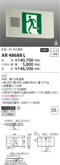 KOIZUMI ߾ ͶƳ AR48688L β