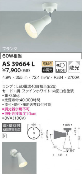 KOIZUMI ߾ ݥåȥ饤 AS39664L β