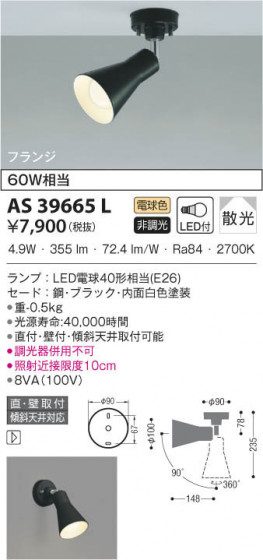 KOIZUMI ߾ ݥåȥ饤 AS39665L β