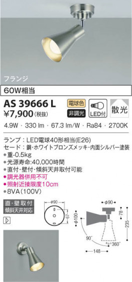 KOIZUMI ߾ ݥåȥ饤 AS39666L β