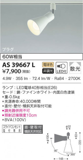 KOIZUMI ߾ ݥåȥ饤 AS39667L β