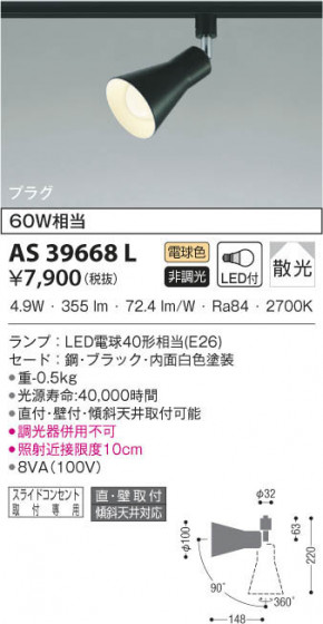 KOIZUMI ߾ ݥåȥ饤 AS39668L β