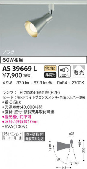 KOIZUMI ߾ ݥåȥ饤 AS39669L β